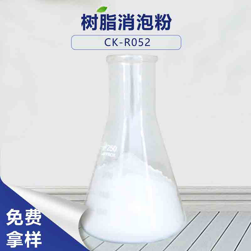 樹(shù)脂消泡粉
