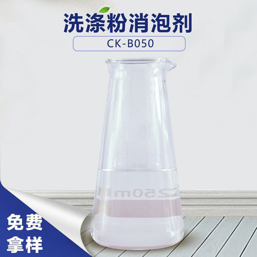 洗滌粉消泡劑