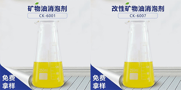 礦物油消泡劑相關(guān)介紹，帶你了解礦物油消泡劑