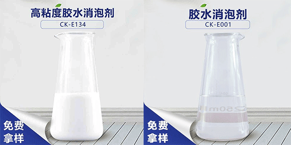 膠水消泡劑 解決膠水泡沫效果看得見 膠水消泡劑 解決膠水泡沫效果看得見