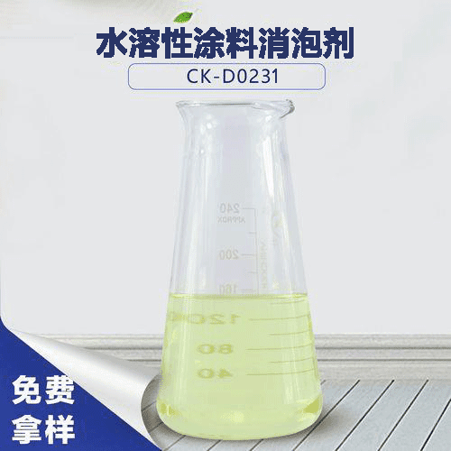 水溶性涂料消泡劑-針對(duì)水溶性涂料泡沫問題研制 水溶性涂料消泡劑-針對(duì)水溶性涂料泡沫問題研制
