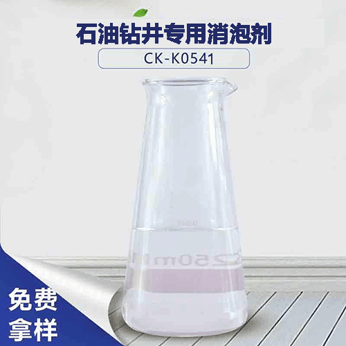 石油鉆井專用消泡劑-石油鉆井專用劑 石油鉆井專用消泡劑-石油鉆井專用劑