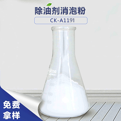 除油劑消泡粉