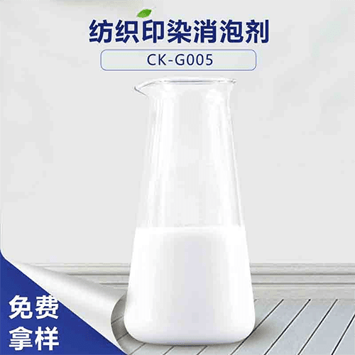 杭州消泡劑-杭州蕭先生紡織印染消泡案例 杭州消泡劑-杭州蕭先生紡織印染消泡案例