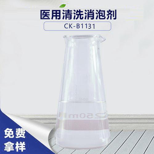 醫(yī)用清洗消泡劑-醫(yī)用清洗消泡如此簡(jiǎn)單 醫(yī)用清洗消泡劑-醫(yī)用清洗消泡如此簡(jiǎn)單